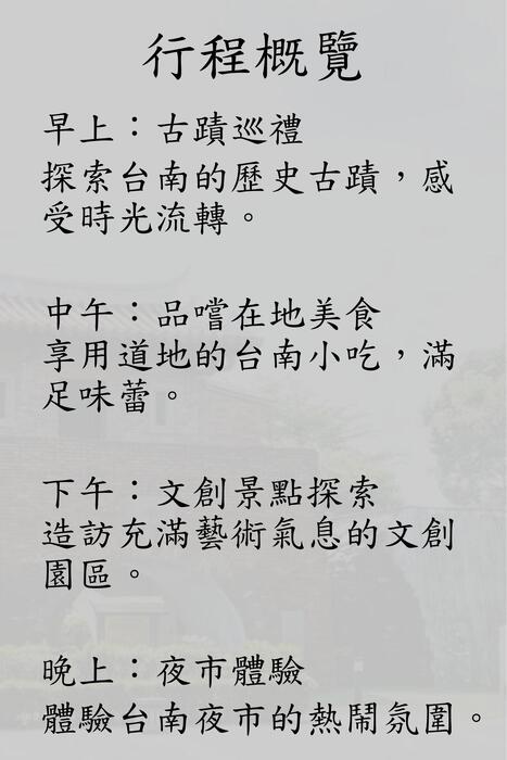 台南