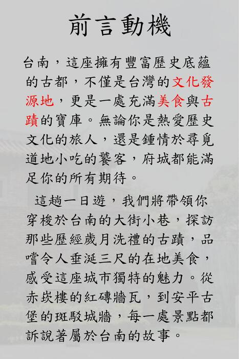 台南