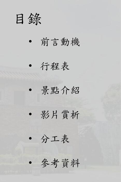 台南