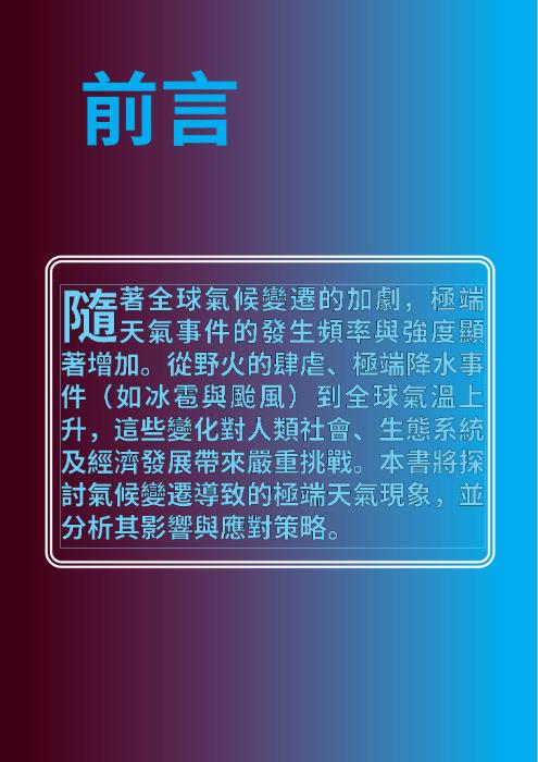 前言
