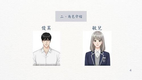 我們的永續藍圖--責任消費_20260326_182538_0000