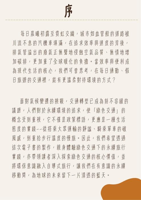 beige simple organic travel tour presentation (a4)