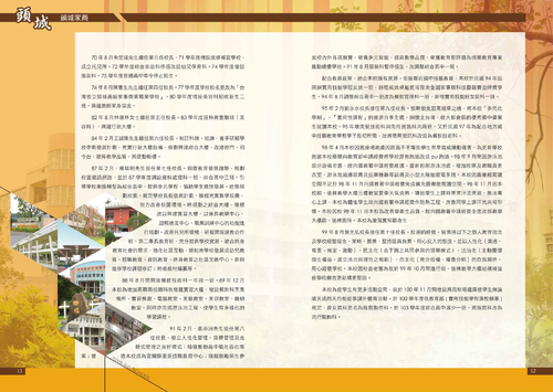 2016頭城家商校慶特刊 2016頭城家商校慶特刊