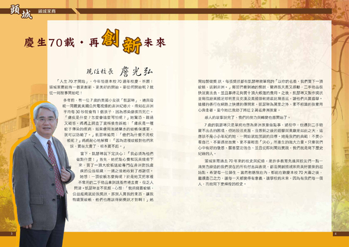 2016頭城家商校慶特刊 2016頭城家商校慶特刊