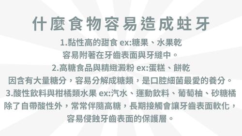 白白牙齒養成計劃 (1)