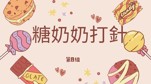 the art of playful sweetness