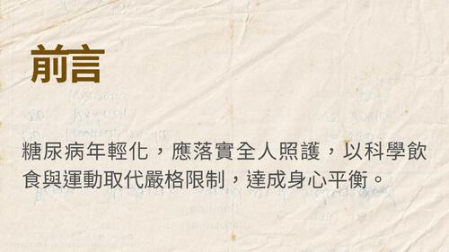 教學原理