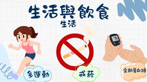 別讓血糖偷偷失控