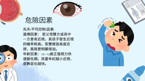 護眼好習慣 清晰每一天