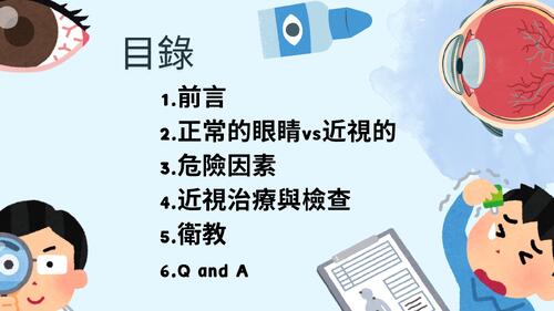護眼好習慣 清晰每一天