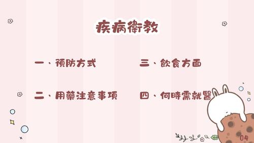 別讓細菌在你的膀胱開party (1)