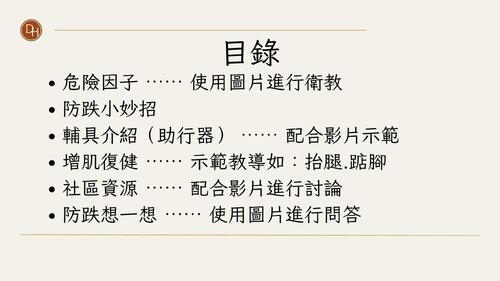 教案