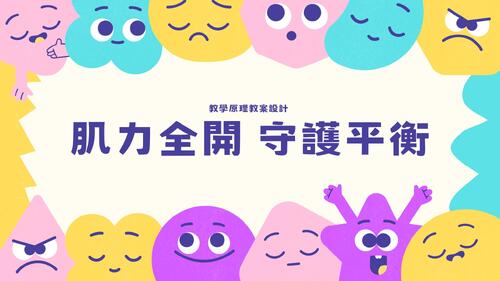 教案
