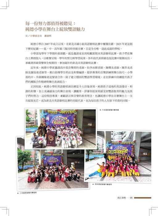 2600088_淡江中學通訊-94期(1150120)