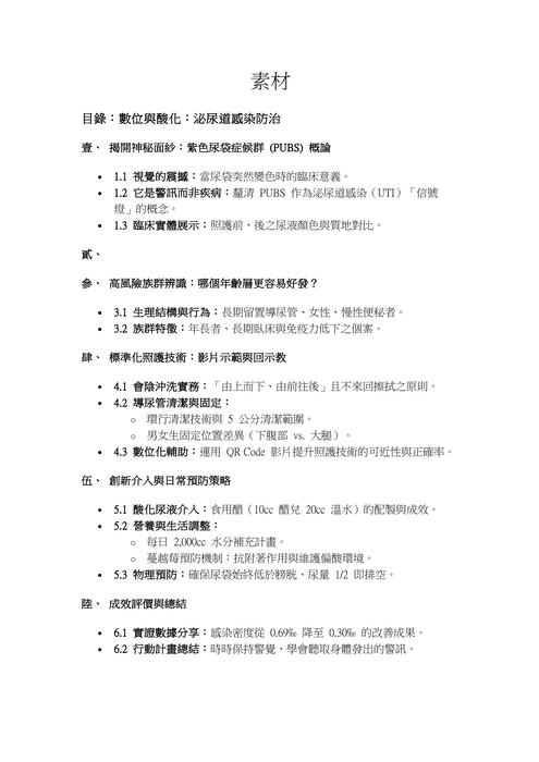 素材37邱浩哲