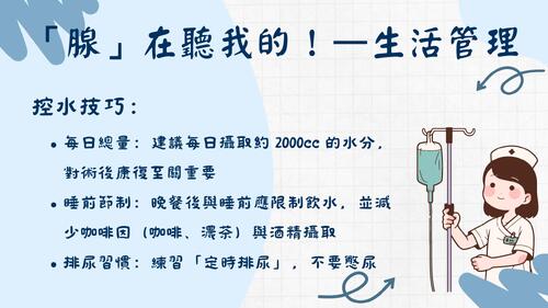 前列「腺」在很忙