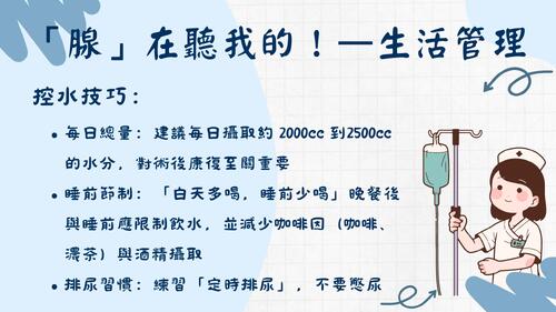 前列「腺」在很忙