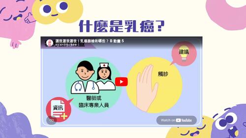 乳你隨行 健康先行
