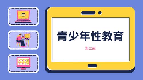 紫羅蘭色黃色半現實平面圖像風格開始研究教育簡報