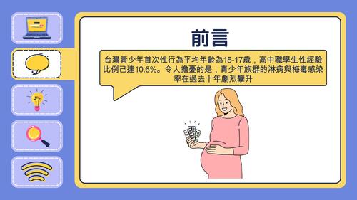 紫羅蘭色黃色半現實平面圖像風格開始研究教育簡報
