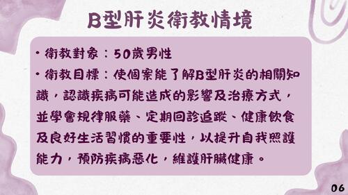 守護心肝，照顧不甘苦