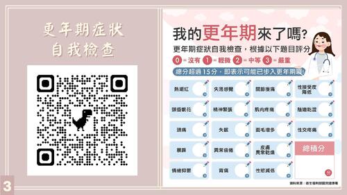更年期 的複本
