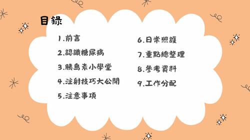 甜甜人生不要糖糖失控