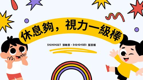 教學原理簡報