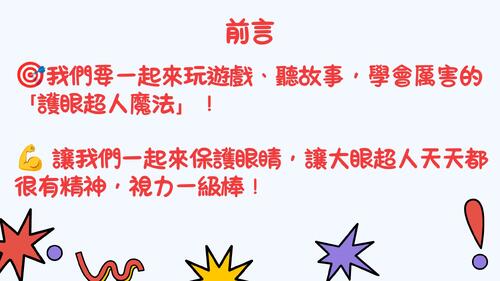 教學原理簡報