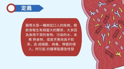 blue and red modern illustrated stomach health care presentation