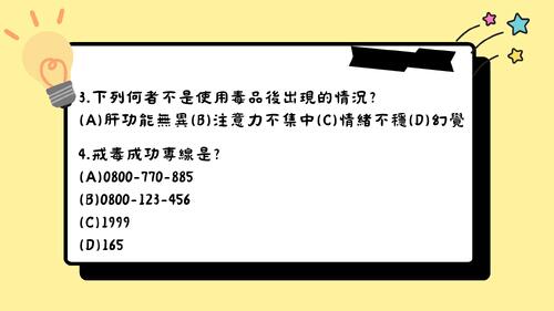 教學原理第十四組 青春不試毒未來不迷路