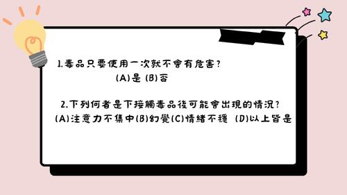 教學原理第十四組 青春不試毒未來不迷路