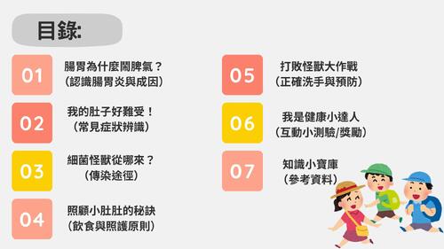 別讓腸胃鬧脾氣