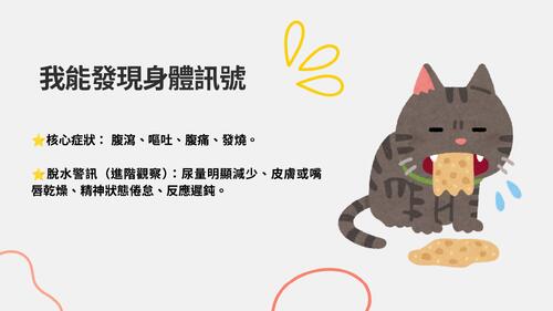 別讓腸胃鬧脾氣
