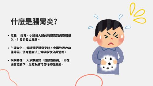 別讓腸胃鬧脾氣