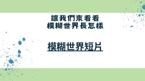 兒童視力保健 (1)