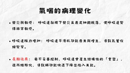 教學原理 (6)