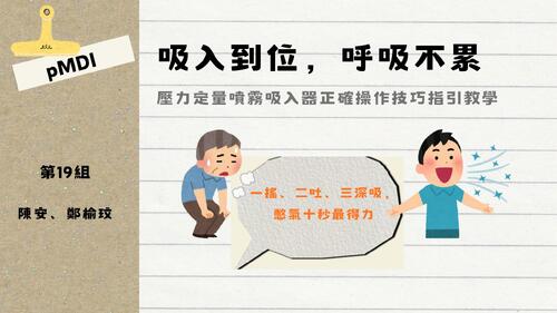 吸入到位，呼吸不累