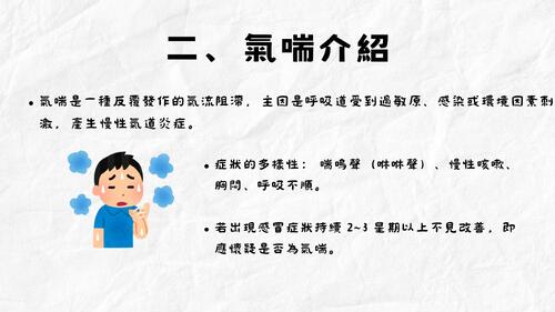 教學原理 (6)