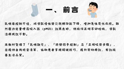 教學原理 (6)