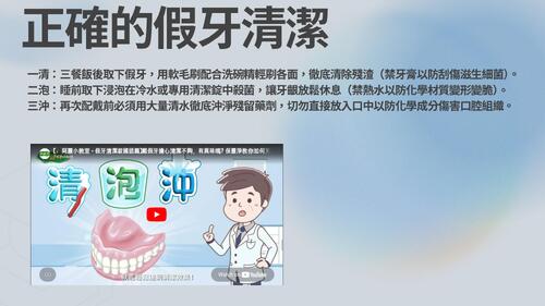 假牙的使用注意事項