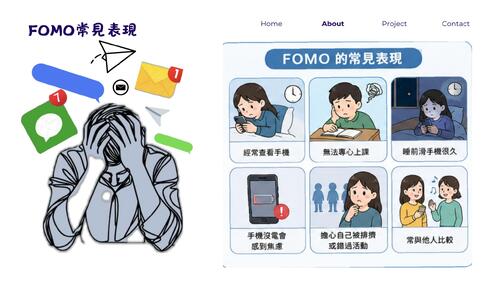 別讓 fomo 綁架你－認識錯失恐懼症(1)