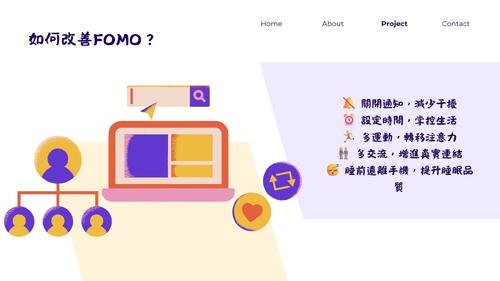 別讓 fomo 綁架你－認識錯失恐懼症(2)