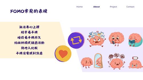 別讓 fomo 綁架你－認識錯失恐懼症(2)