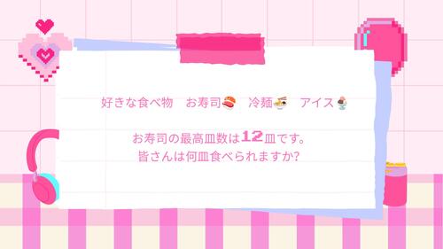 自己紹介