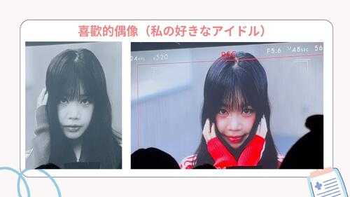 葉宥均-日本自我介紹