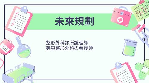 日本自我介紹