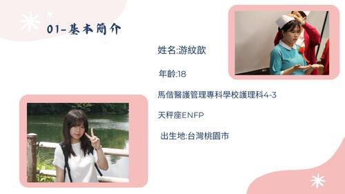 游紋歆 2026青森交流