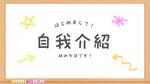 自我介紹