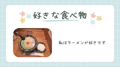 白　黒　木の枠　ポップ　カラフル　ホワイトボード　自己紹介　プレゼンテーション (1) (1)